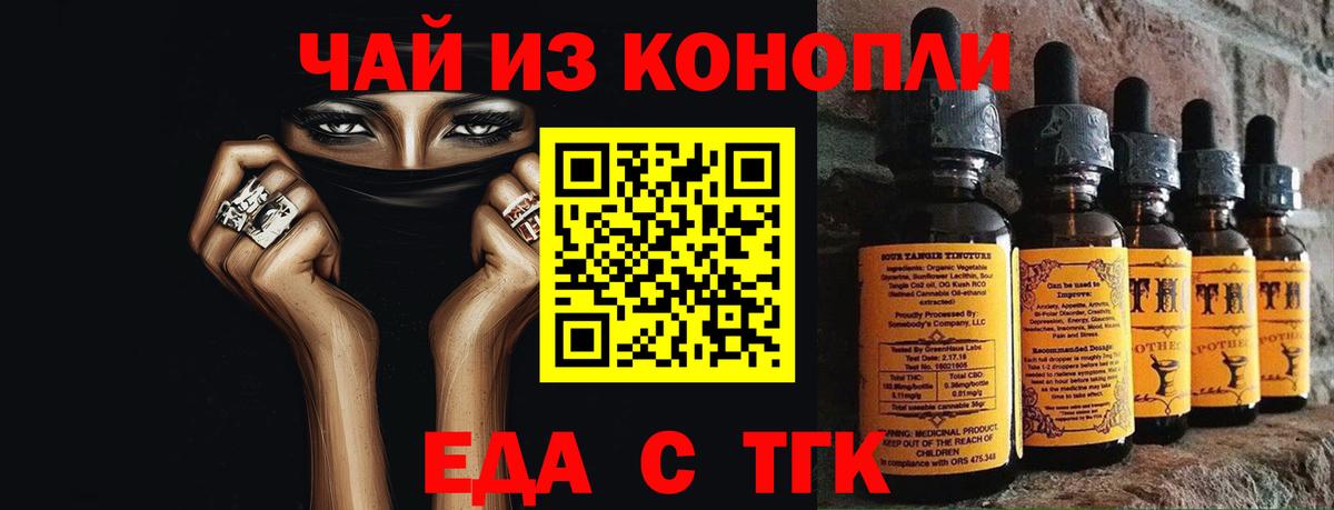 Cannafood конопля  Вход с VPN  Котлас 