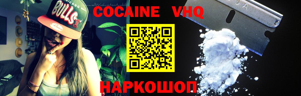 Cocaine Колумбийский  Кокаин Fish Scale  Котлас  Вход с VPN 
