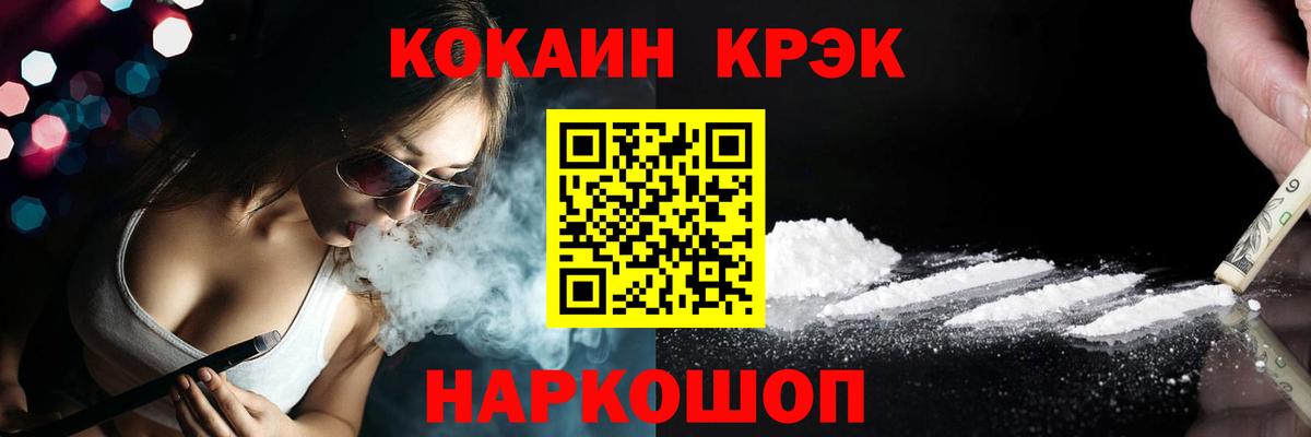 Кокаин FishScale Котлас
