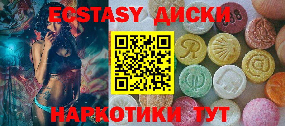 Котлас  OMG ссылки  Ecstasy  Вход с VPN  Ecstasy DUBAI 