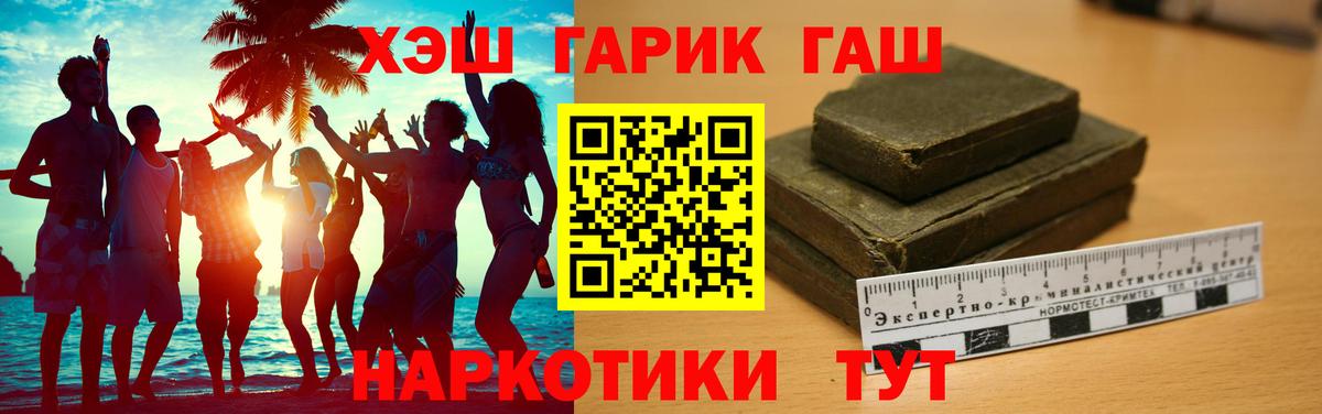 Гашиш Premium Котлас