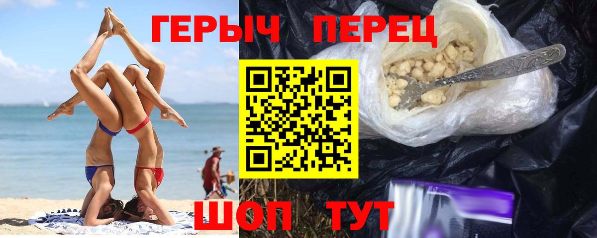 Героин Афган  Вход с VPN  Котлас 