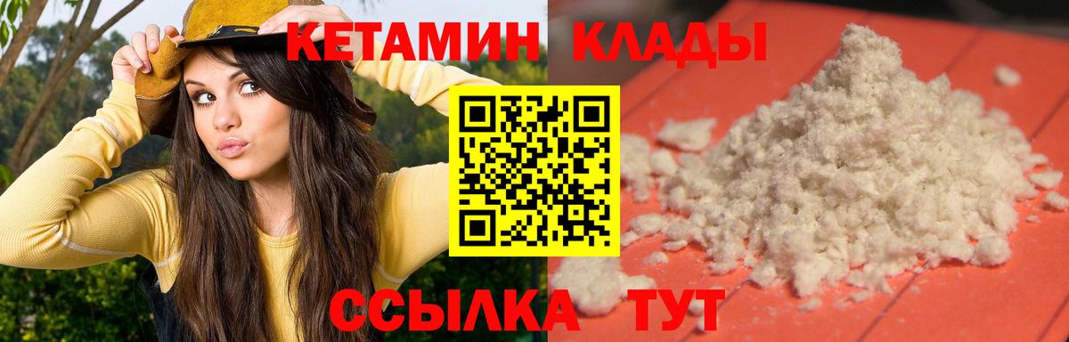 КЕТАМИН ketamine  Вход с VPN  Котлас  Кетамин VHQ 