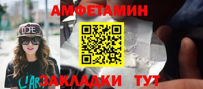 амфетамин Бугуруслан