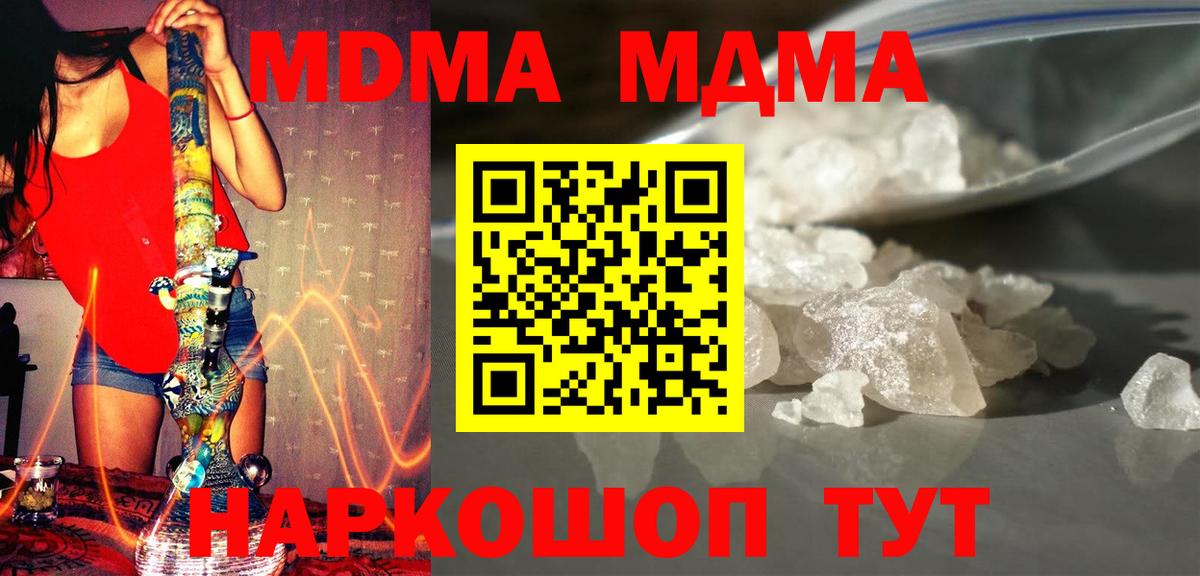 MDMA VHQ Котлас