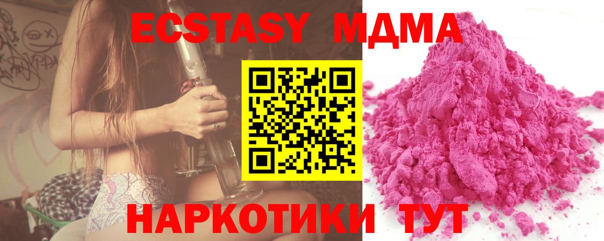 МДМА  MDMA crystal  Котлас  Вход с VPN  MDMA VHQ 