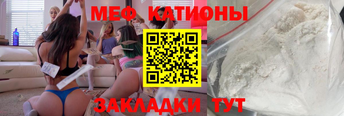 МЯУ-МЯУ  Меф кристаллы  Котлас  Вход с VPN  Мефедрон 4 MMC 