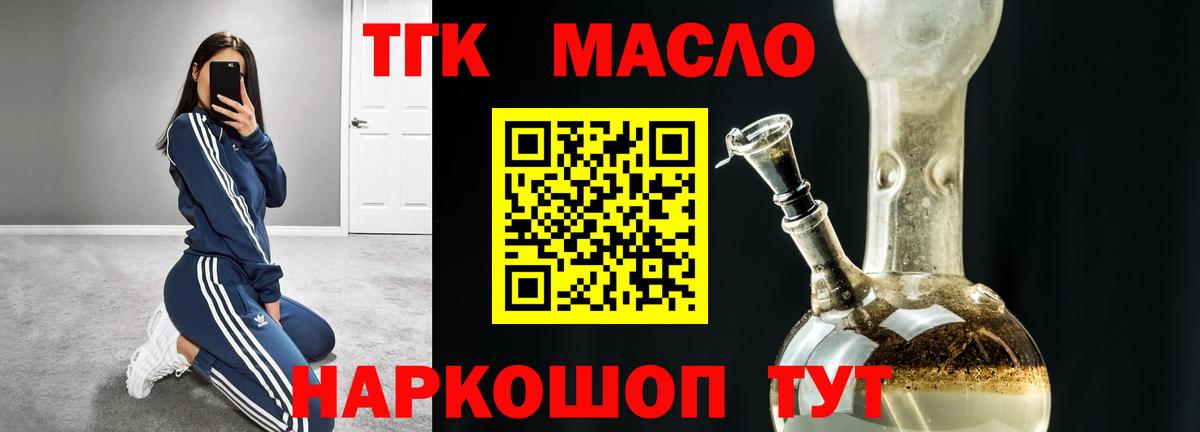 ТГК концентрат Котлас