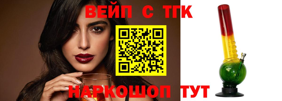 Дистиллят ТГК вейп с тгк  Вход с VPN  Котлас  ТГК Wax 