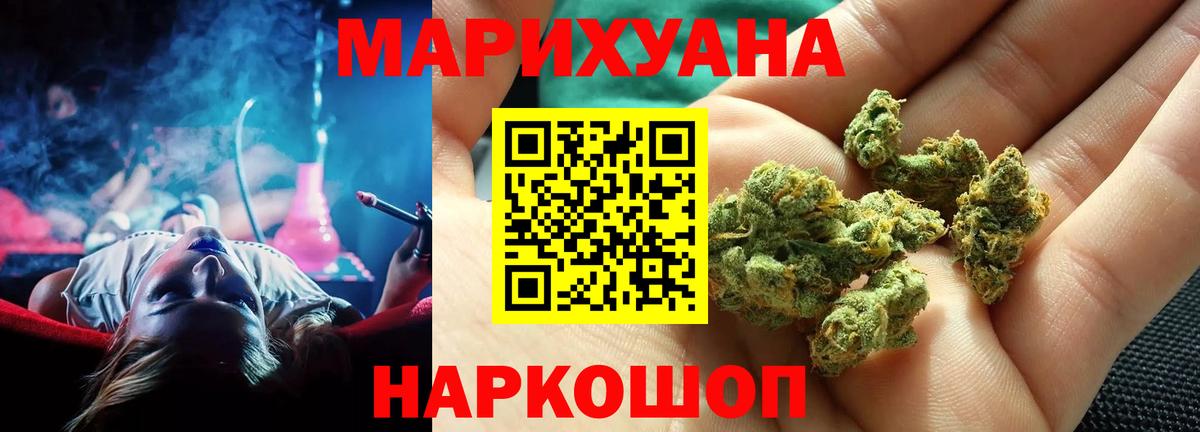 Каннабис гибрид  Вход с VPN  Шишки марихуана AK-47  Котлас 